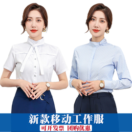 中国移动工作服女长袖衬衫，秋冬公司营业厅，员制服套装工装衬衣