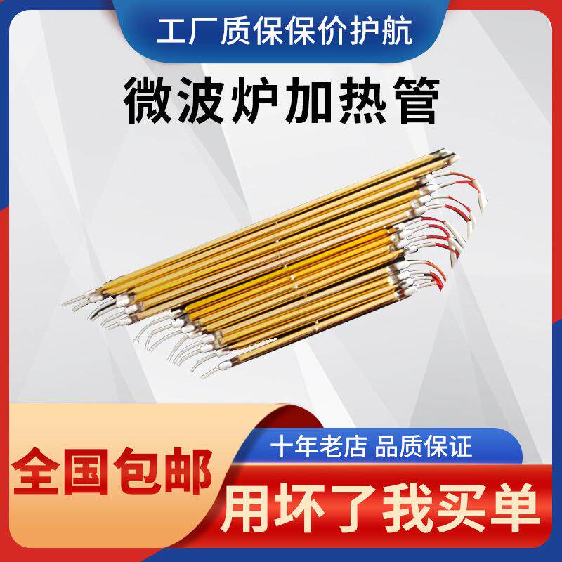 浴霸取暖灯管加热管长条碳纤维发热管卫生间取暖器电热丝
