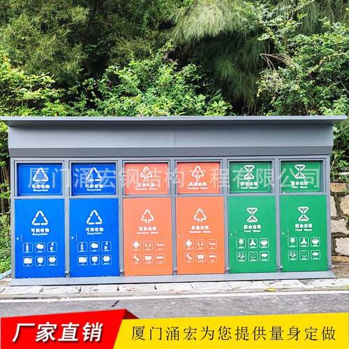 厦门户外成品垃圾分类箱可移动垃圾分类收集箱垃圾分类房制作厂