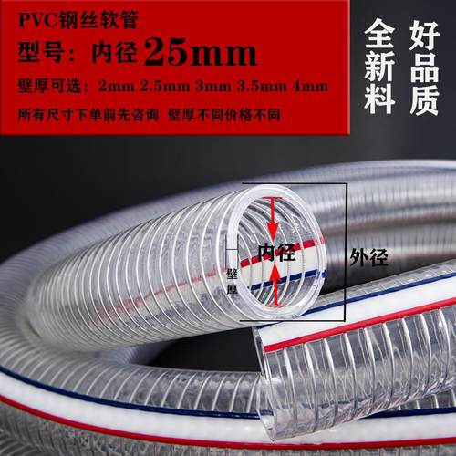 PVC厂家钢丝钢丝软管透明PVC管