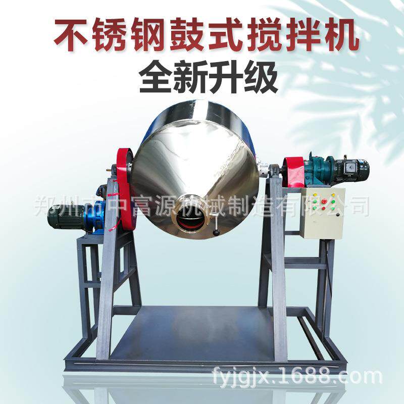 金属粉末搅拌机混合设备金刚石拌料机陶瓷粉混合机搅拌机