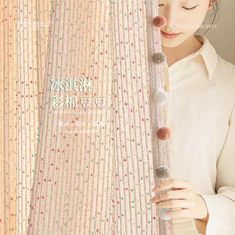 定制彩色豆豆多巴胺儿童窗帘粉色蓝色女孩男孩房公主风卧室半遮光