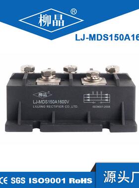 MDS150A1400V 整流模块 MDS150A 整流模块 电焊机用