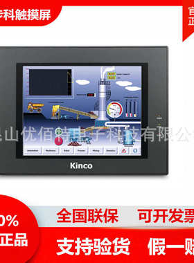 Kinco步科屏MT4414T/TE/4414TE-CAN MT4434T/TE MT4404T 4424TE