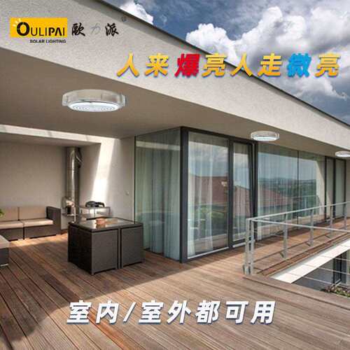 跨境家用室内卧室阳台客厅照明灯防水led太阳能吸顶灯智能感应