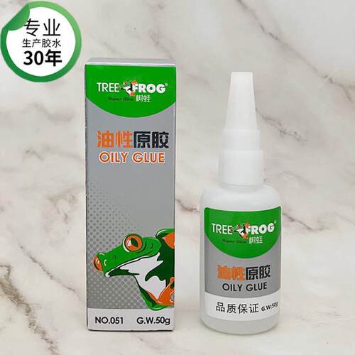 树蛙油性原胶通用瞬间胶502胶水401强力胶塑料金属工厂大瓶1000g