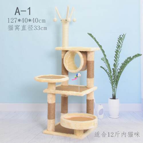 高档剑麻子猫爬架小型猫咪绳藤编猫窝猫树一体大猫架型四季通猫玩