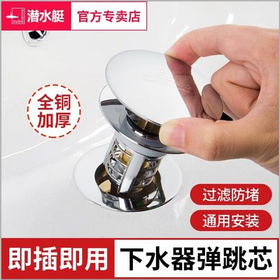 洗脸池按压塞子漏水塞面盆弹跳芯洗手脸盆下水器配件防返臭防头发