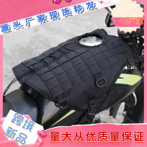新款直销亚马逊新品车载油箱油箱马甲 二代摩托车油箱马鞍 侧边防