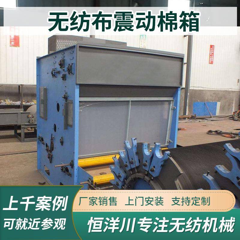 无纺布混料机震动棉箱振动给棉机送料机非织造布机械上料喂棉机