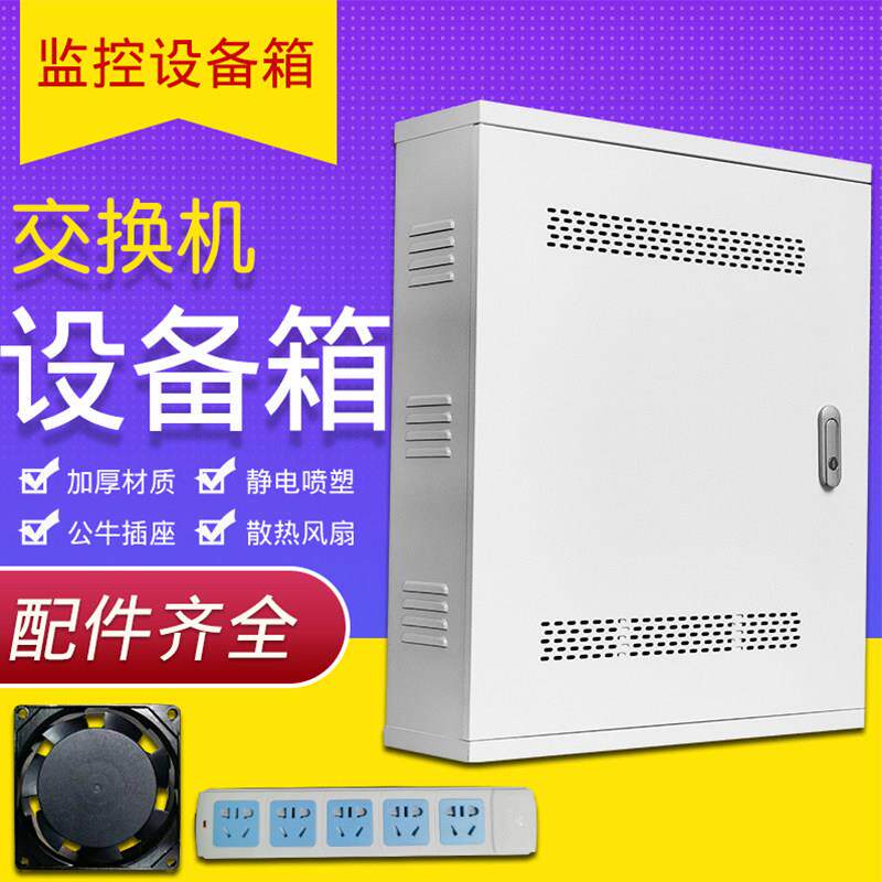 2U明装壁挂弱电箱550x450x120mm多媒体箱4U设备网路监控交换机柜