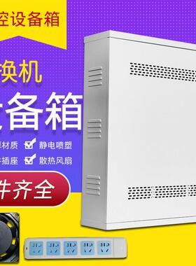 2U明装壁挂弱电箱550x450x120mm多媒体箱4U设备网路监控交换机柜