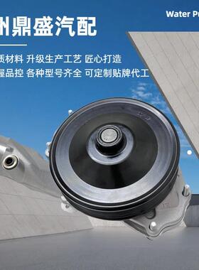 LR033993适用路虎揽胜5.0发现4捷豹发动机水泵LR010801LR029412