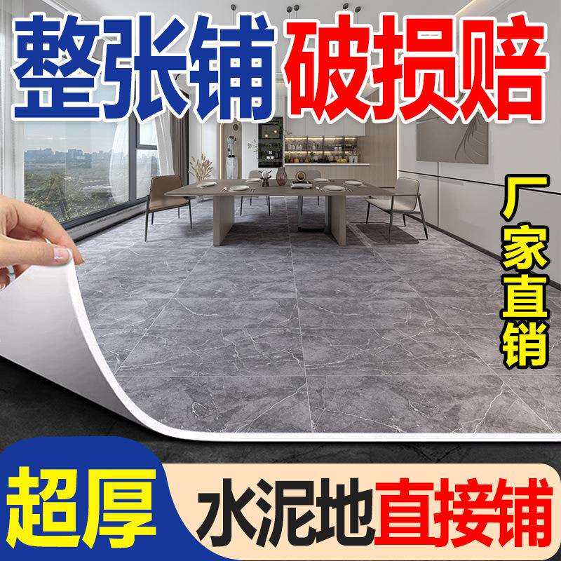 巨厚耐磨地板革地板地面铺垫地板贴地毯地垫水泥地直接铺3.7米宽