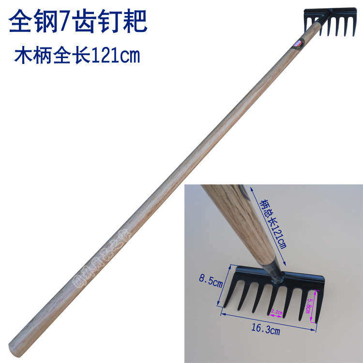 九佐吉全钢7齿钉耙 农用耙子 整地耙 草耙 全长1.21米 园林工具