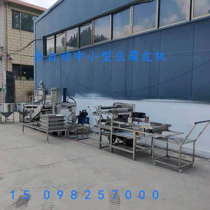 豆腐皮机全自动豆腐皮机千张百叶机豆制品加工设备