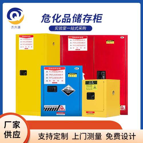 防爆柜实验室危险品双锁储存柜工业化学品安全柜危化品防火防爆箱