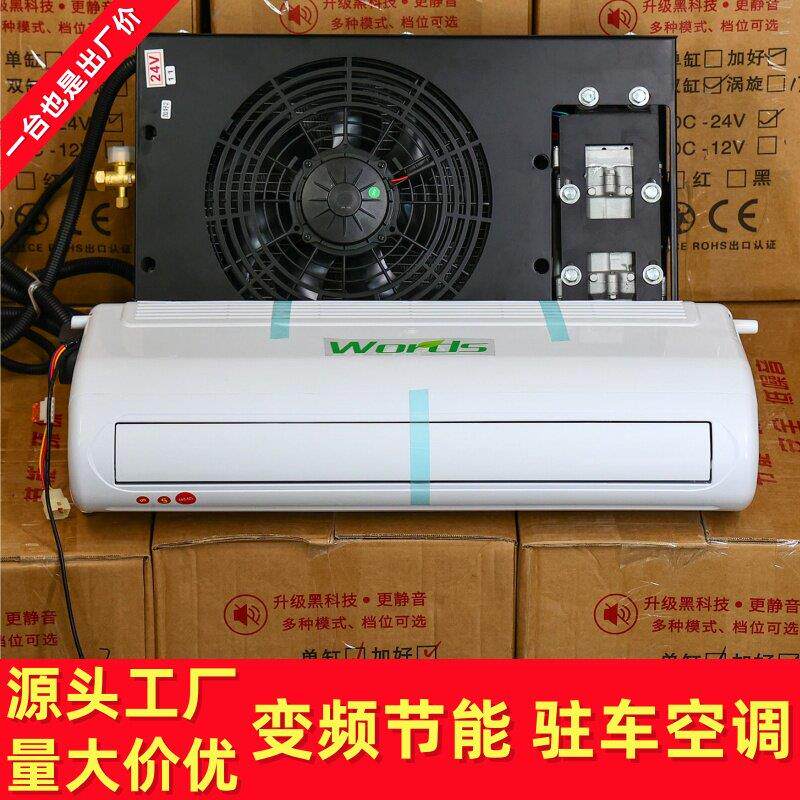 图雅诺依维柯大通v80驻车空调12v24v房车改装变频制冷车载空调机
