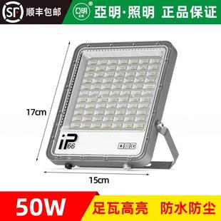 亚明照明led投光灯户外防水广告牌场泛光灯100W200W车间厂房工程