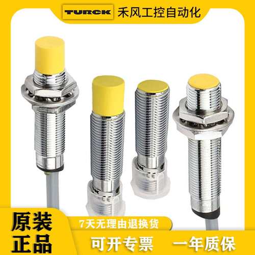 图尔克接近开关 Ni4-M12-AN6X Bi5-M18-AP6X-H1141 M30-AD4X EG08