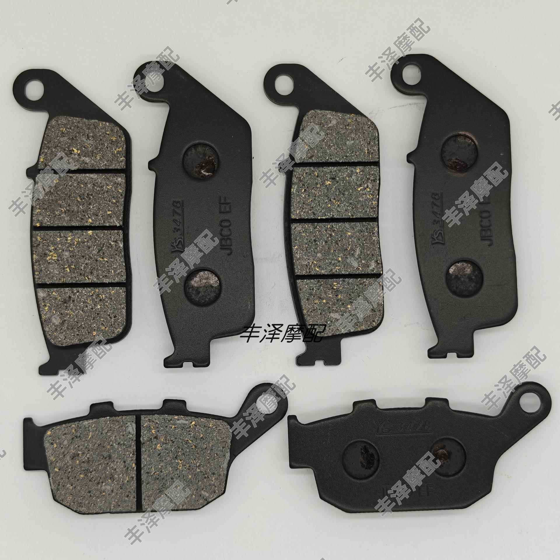 适用VOGE无极500DS DS525/X DS625X 650DS摩托车前后碟刹皮刹车片