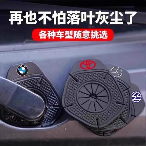 Silicone Protective Cover for Car Front Wiper Holes - Wiper