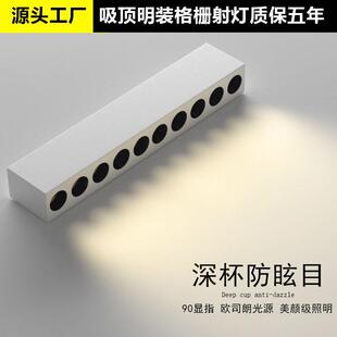 无主灯设计师长条线性灯玄关客厅家用格栅灯 射灯 led深杯防眩明装