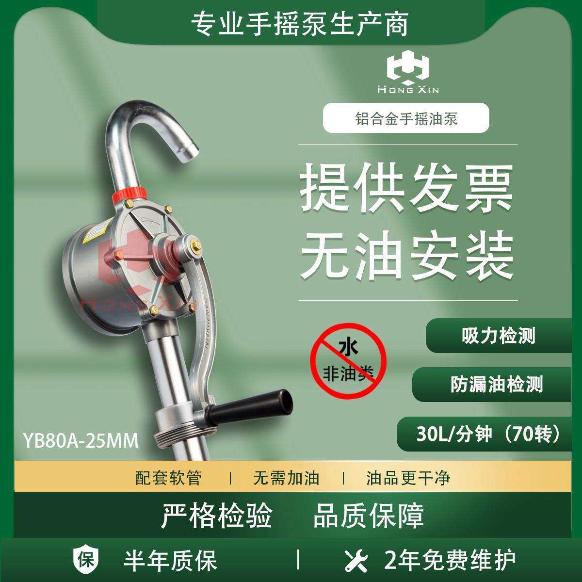 宏欣铝合金手摇油泵YB94A-32MM桶式泵YB94-32mm