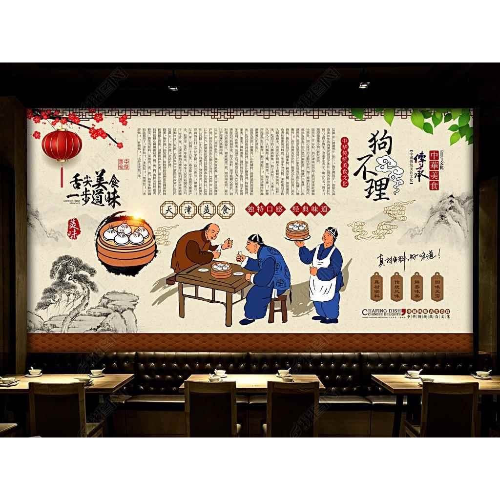 天津狗不理包子早餐餐饮广告海报墙贴壁画装饰画防水自粘贴纸墙贴