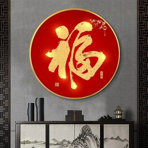 百福图玄关圆形挂画新中式客厅茶室墙壁画红色福字走廊玄幻装饰画