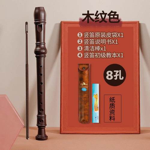 高档孔天鹅直笛孔德式高音6孔8小学六生专用儿童成人初学八孔笛子