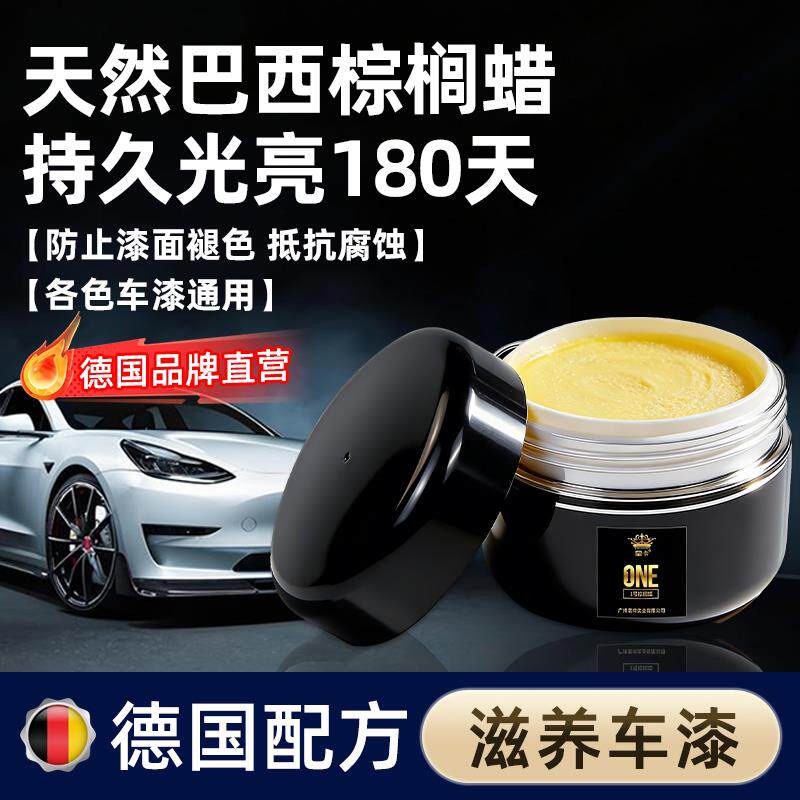 巴西棕榈蜡美容蜡车漆增亮抛光养护漆面专用上光镀膜蜡汽车打蜡进