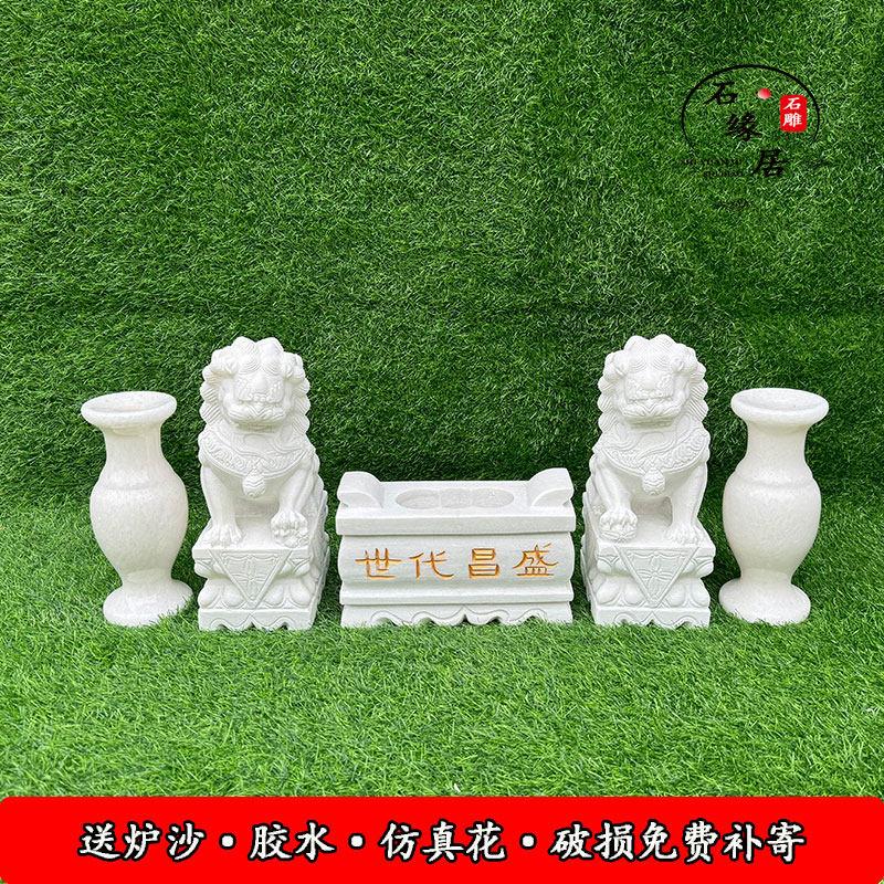 石雕汉白玉青石头小号墓前石狮子一对天然香炉花瓶镇墓祭祀摆件