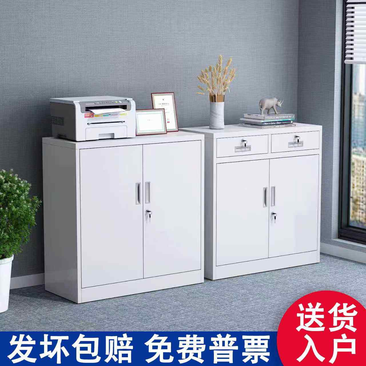 办公室文件柜铁皮柜矮柜财务资料档案柜落地带锁储物柜电脑桌边柜