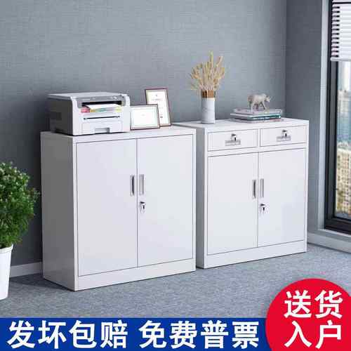 办公室文件柜铁皮柜矮柜财务资料档案柜落地带锁储物柜电脑桌边柜