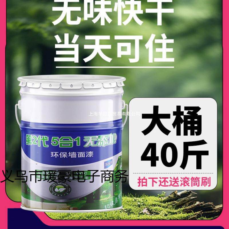 乳胶漆室内自刷内墙家用大桶无甲醛彩色油漆白色墙漆涂料墙面翻新