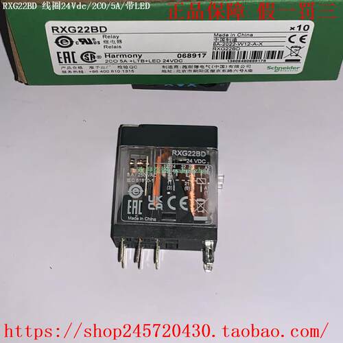 RXG25BD RXG25B7 RXG25F7 RXG25M7 RXG25P7 施耐德继电器 2CO/5A