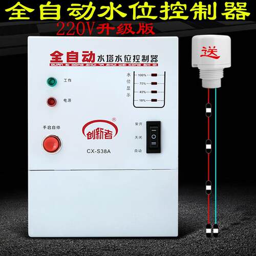 全自动水塔上水开关水箱水位控制器排水给水智能仪器水泵保护开关