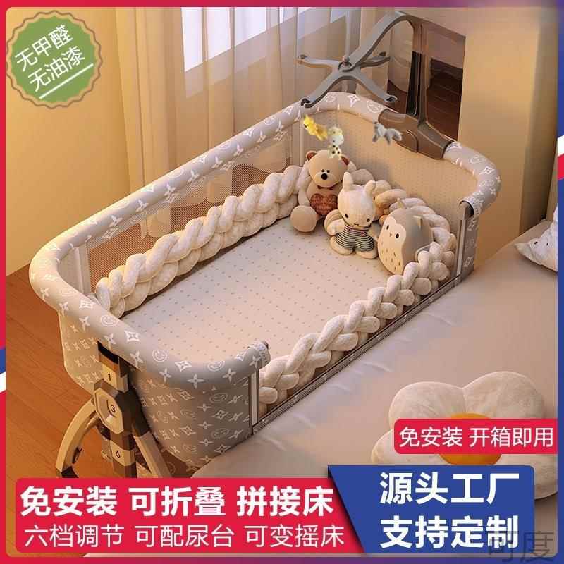 婴能儿拼床接大床多功环保儿儿童便携式移动折叠宝宝114可摇篮