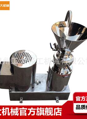 不锈钢食品级分体式胶体磨食品级速研磨机