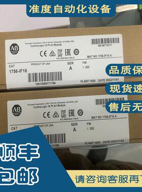 AB罗克韦尔 1756-IF16 1756-IF16K ControlLogix 16 点 A/I 模块