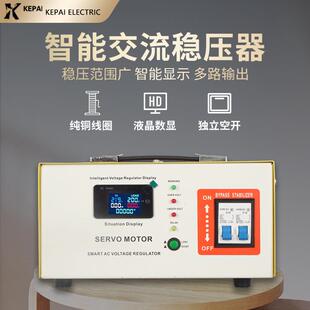 2000VA冰箱电脑音响稳压电压电流显示 科派智能稳压器2000W SVR