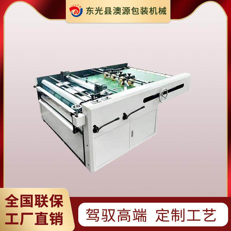 自动割纸机全自动高速立式覆膜机配套设备1100型预涂膜覆膜