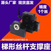 梯形丝杆丝杠支座防转动固定 MRUZ 15支座组件 MRWZ