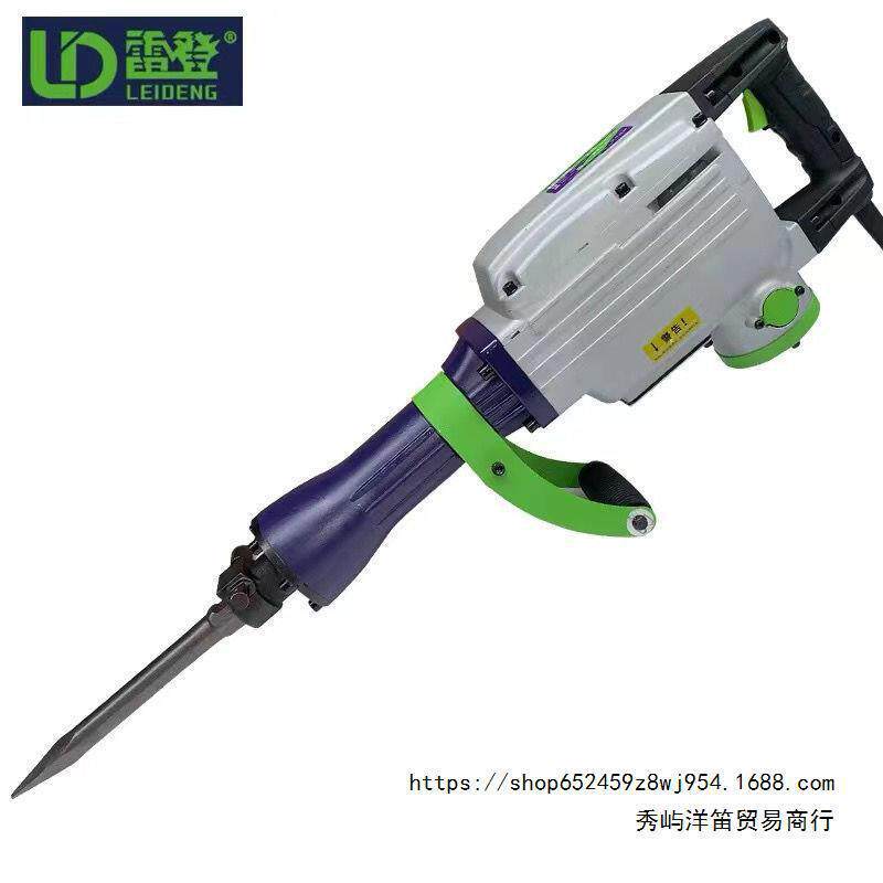 雷登LD9865单用大电镐9886大功率混凝土重型电镐拆墙打马路