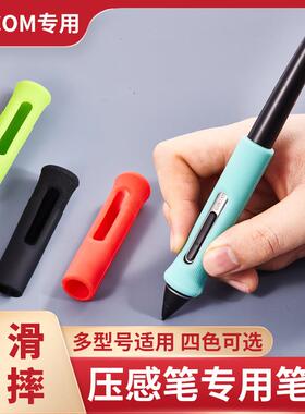 Wacom数位板PTH660 860 1661 1620 167数位屏压感笔笔套握笔器AI