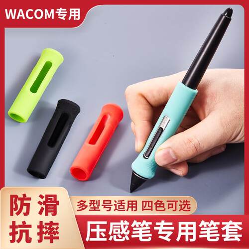 Wacom数位板PTH660 860 1661 1620 167数位屏压感笔笔套握笔器AI