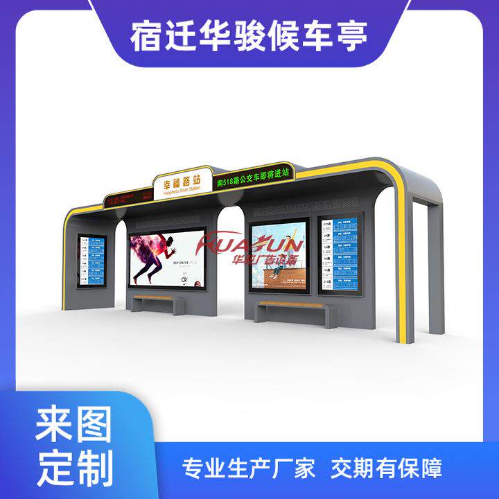 西安大型候车亭公交站台不锈钢站牌 厂家乡镇公交车招呼站厂家