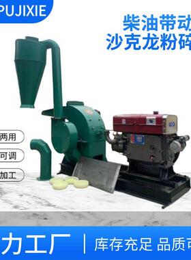 自动进料牧草粉糠机沙克龙大型草料打糠机花生秧粉碎机