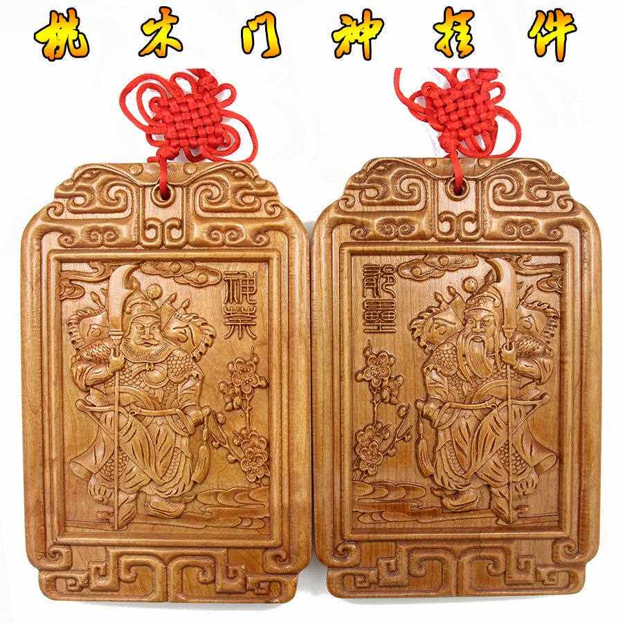 桃木门神木雕神荼郁垒挂件摆件门贴雕刻创意家居饰品工艺品